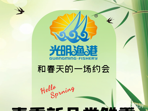 Minghui Fishery Bay • Minghui Banquet Restaurant
