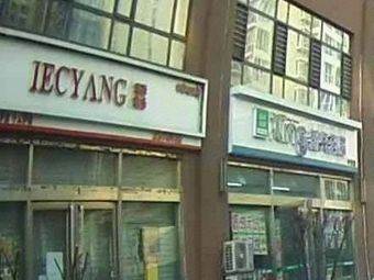 IECYANG