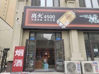 Lihuo 4500 Private Kitchen