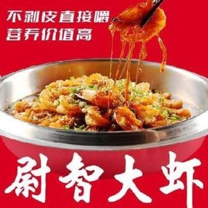 Wei Zhi Large Shrimp (Yucun Branch)