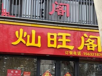 Can Wang Ge