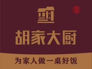 Hu Jia Da Chu (Jian Bei Store)