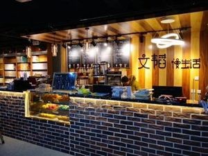 Wentao Man Life Coffee Book Bar