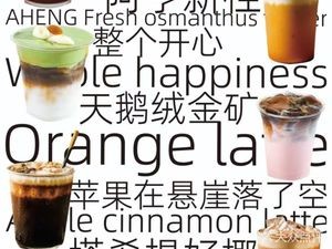 Aheng Drama Art Space Coffee