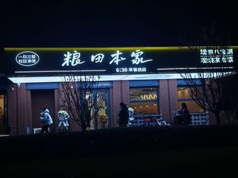 Zhonghai Yunjin Community Canteen