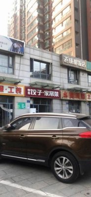 Specialty Dumplings & Home-style Dishes (Mingri Jun Store)