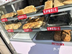 Xinghui Flatbread