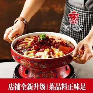 Lao Jiu Sichuan Restaurant (Guanghua Road Store)