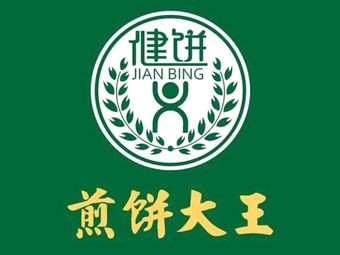 Jian Bing Crepe (Rongjingyuan Branch)