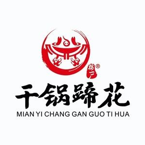 Mian Yi Chang Gan Guo Ti Hua