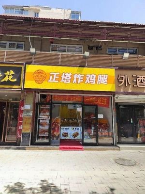 Zhengta Fried Chicken Legs (Xinhaocheng North District Store)