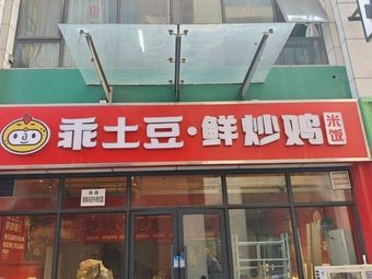 Ximaiyuan Qinghai Beef Noodles