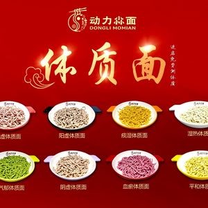 Dong Li Xiao Miian