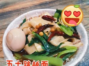 Yuan's Five Seven Road Noodles (Fenghua Road Branch)