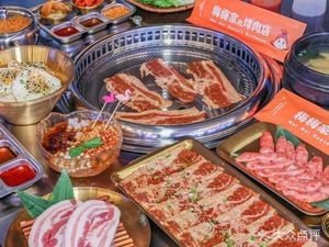 Meimei's BBQ Meat Shop (Waimao Street Branch)