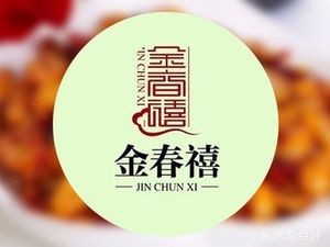 Jin Chun Xi (Rongsheng Branch)
