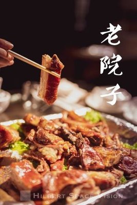 Old Courtyard (Xiangcui Road Store)