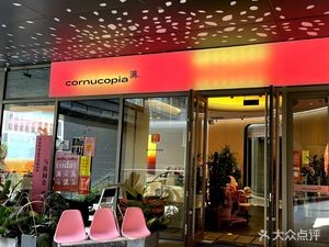 Cornucopia Full Coffee