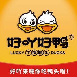 Yi Pin Yu Xiang · Hao Ya Hao Ya Fashion Dry Hot Pot Duck Head (Happy Hui Store)