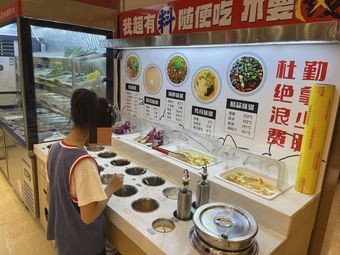Wei Zhi Big Shrimp (Nanjiao Store)