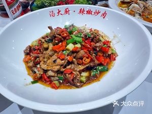 Tang Dachu Chili Stir-Fry (Huanlehu Store)