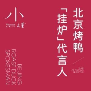 Xiao Da Dong (Shijiazhuang First Store - Happy汇 Store)