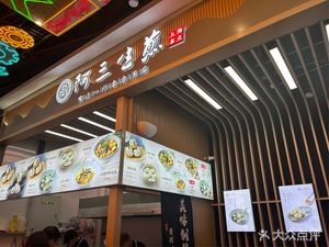 A San Steamed Dumplings