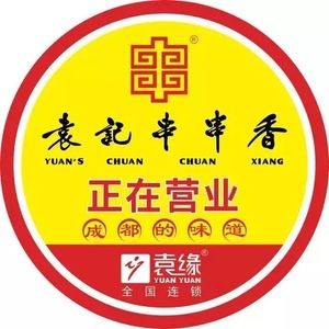 Yuan Ji Spicy Hot Pot (Donggang Yiyuan Branch)