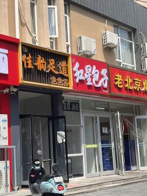 Hongxing Baozi (Donggang Yiyuan Branch)