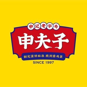Shen Fuzi Egg Pancake (Jianqiang Road Branch, Shijiazhuang)