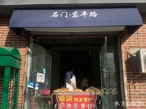 Cang Lu Bao Bing (Jiuxing Ge Branch)