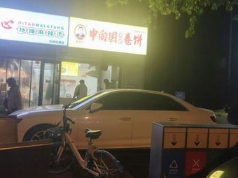 Shen Xiang Guo Chicken Strip Wrap (Jianqiang Road Donggang Yiyuan Store)