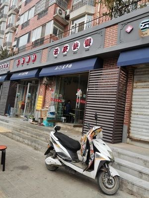 Yun Qing Fast Food (Jiu Xing Ge Store)