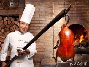 De Yi Pin Beijing Roast Duck (Donggang Yiyuan Branch)