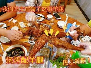 Xiao Wei Barbecue Red Stewed Lamb (Dongping Store)