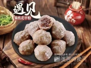 Encounter Foil-Grilled Clam Noodles (Qingyuan Community Branch)