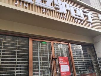 Xi Xiao Ni Low-Calorie Restaurant