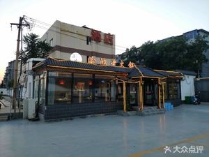 Yu Hong Old Hot Pot (Huaxia Branch)