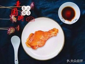 Qingyuan Street Handmade Dumplings
