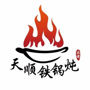 Tianshun Iron Pot Fish Stew (Zhengding Store)