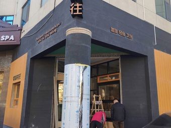 Lai Wang Coffee Shop