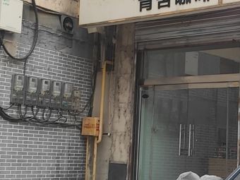 Qing She Coffee (Jinding Garden Branch)