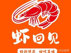 Shrimp See You Again Hotpot