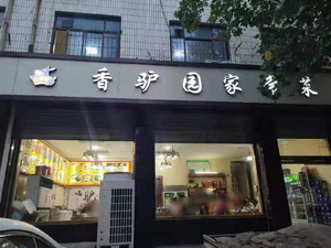 Xiang Lü Yuan