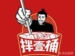 One Bucket Dry Mix Spicy Rice Noodles (Zhengding Branch)