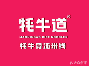 Yakitori Rice Noodles (Hengzhou South Street Branch)