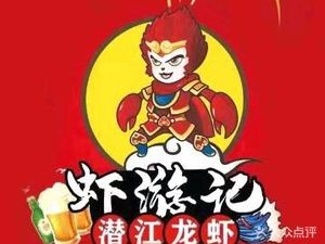 Xia You Ji · Qianjiang Lobster (Meishan West Road Store)