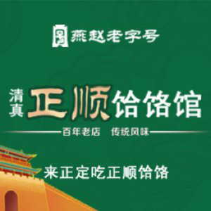 Zhengshun Handmade Noodles (Zhongtu Business Building Branch)