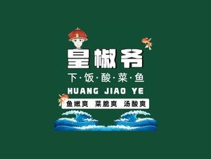 King Pepper's Sour Fish Rice (Zhengding North Guomao Branch)