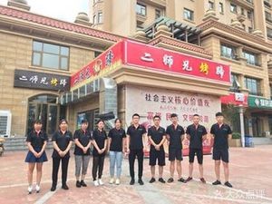 Er Shidi Roast Pork Feet (Jiangnan New Town Branch)